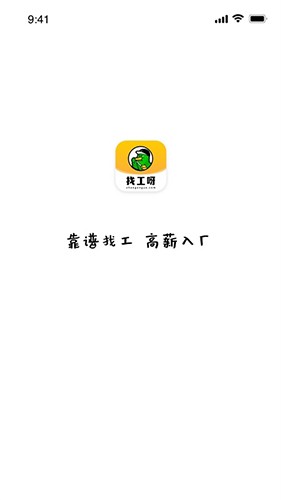 找工呀app