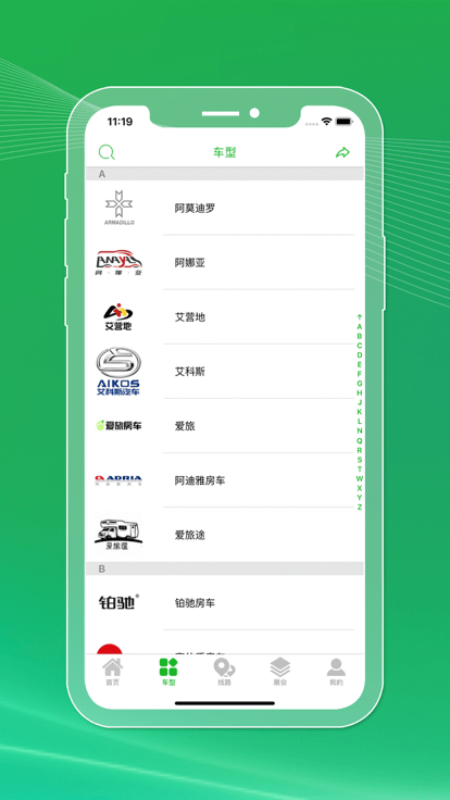 今日房车app