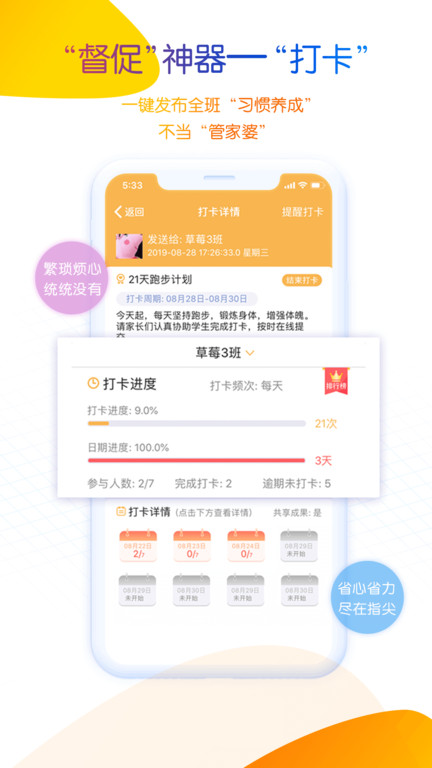 内蒙古和校园教师版app