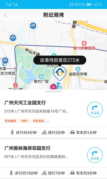 劳动者港湾app