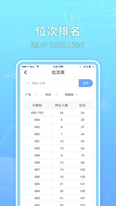 高考志愿汇app