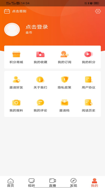 爱上邵阳app