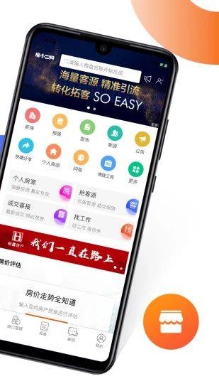 卖房通app