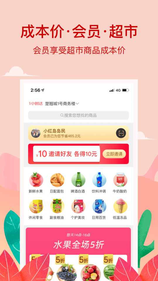 小红岛app