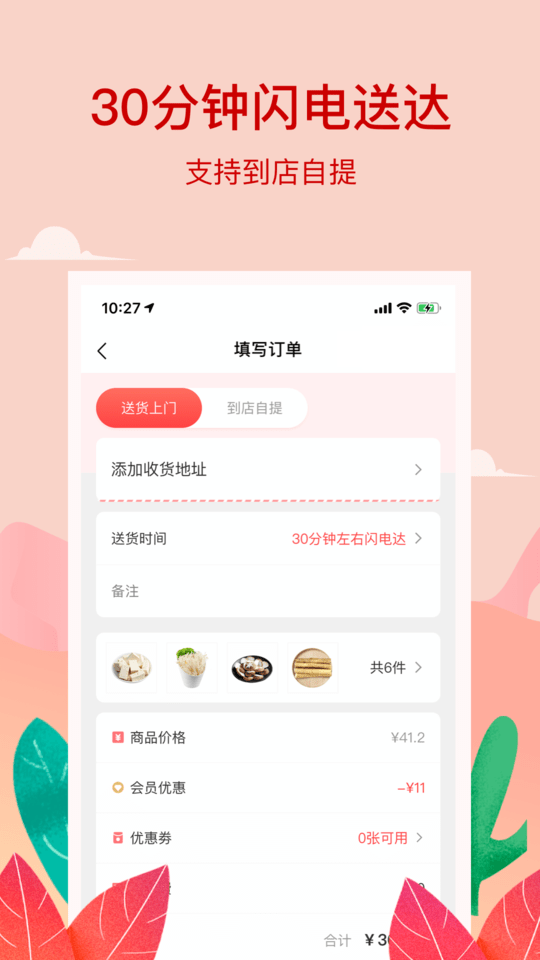 小红岛app