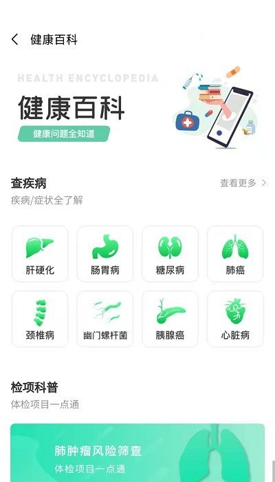 互助康养中心app