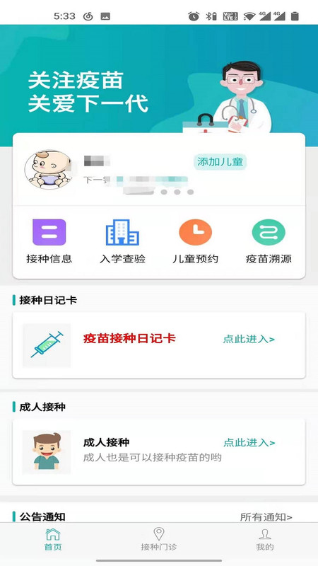 青苗宝app