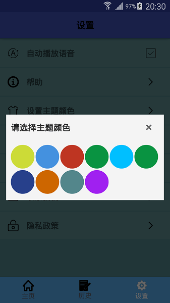 缅甸语翻译app