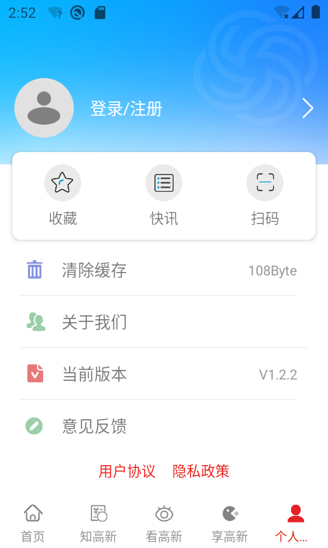 智拾app