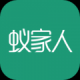 蚁家人