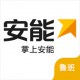 掌上安能