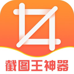 截图王神器app最新安卓版 v2.0.4