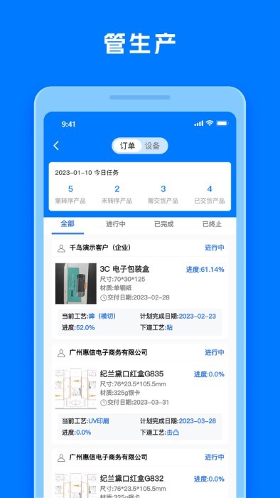 工厂直印app