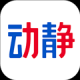 动静新闻