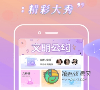 新夜直播app破解版