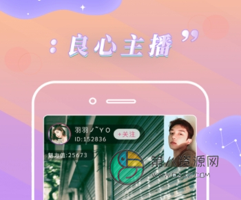 新夜直播app破解版