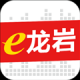 e龙岩