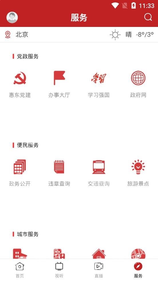 今日惠东app