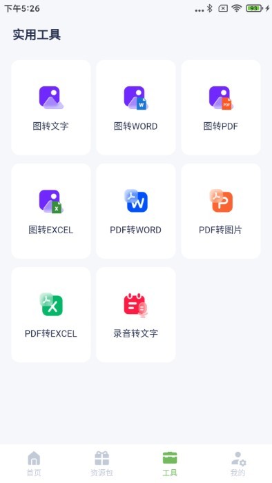 番茄文库app