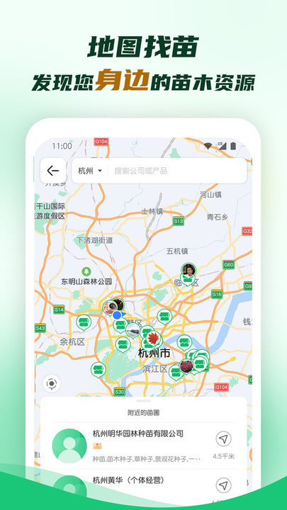 中国园林网app