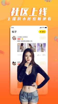 咪兔直播最新版app