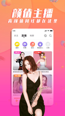 咪兔直播最新版app