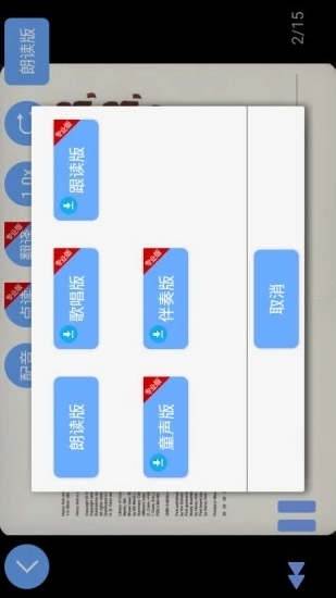 有声英语绘本app