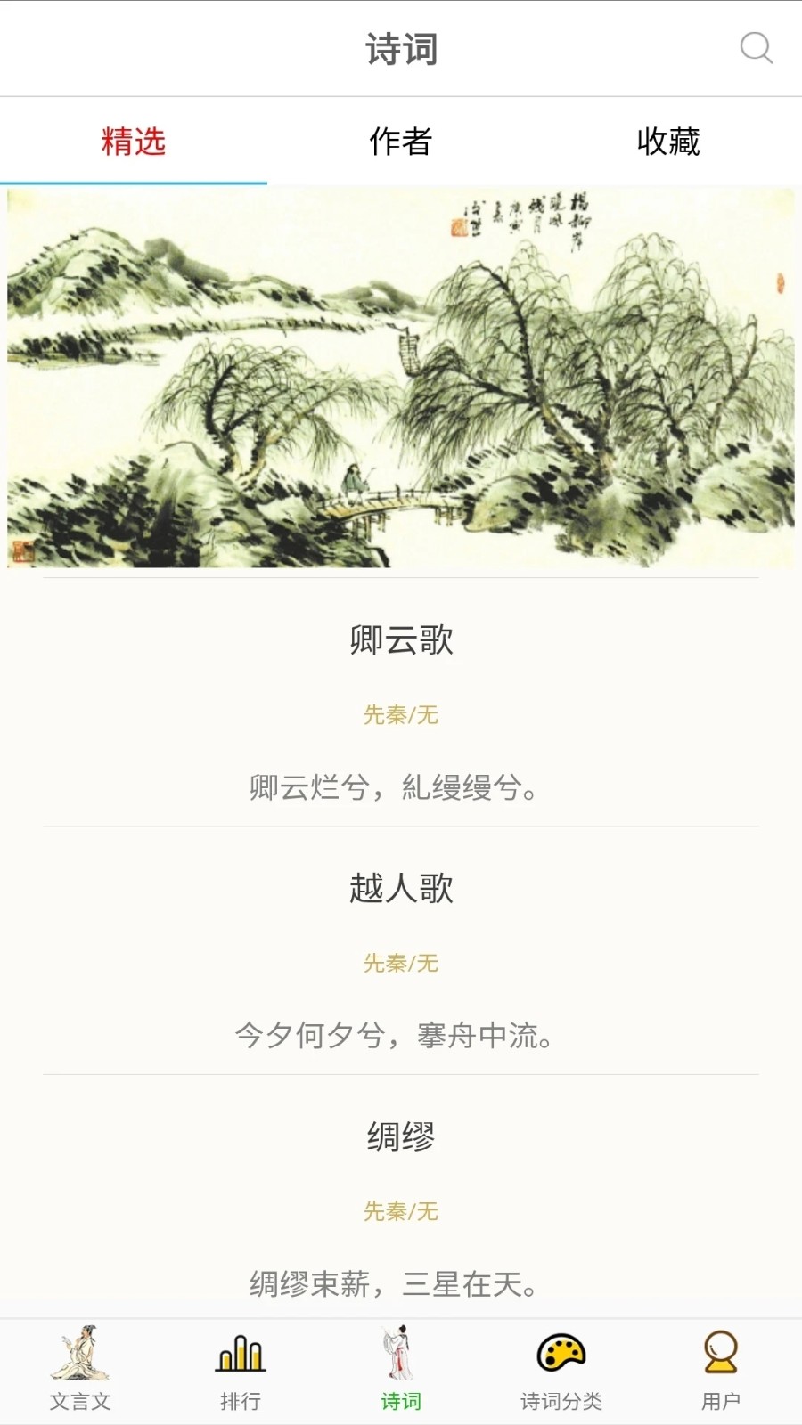 草堂诗词app