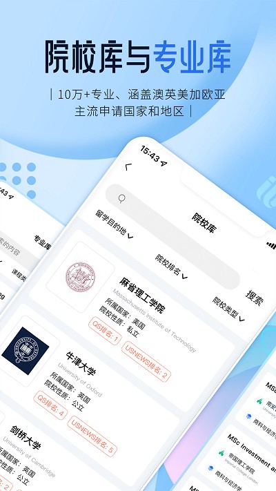 启德留学app