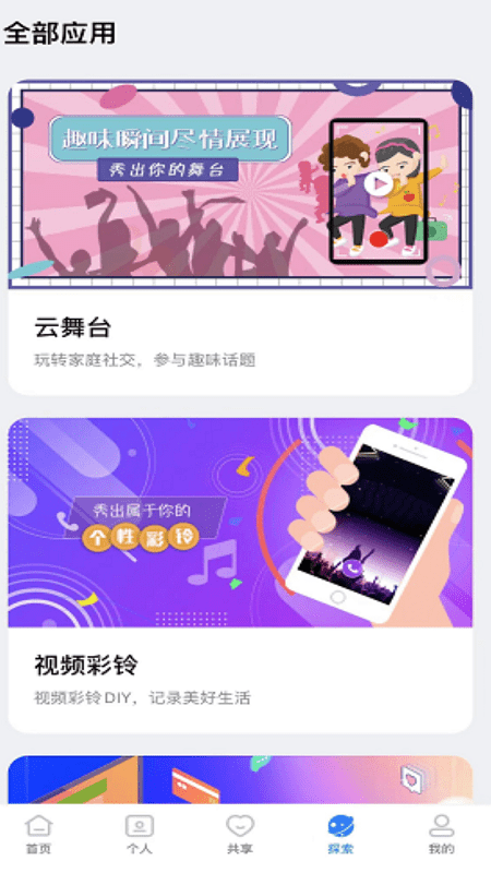 魔盘app