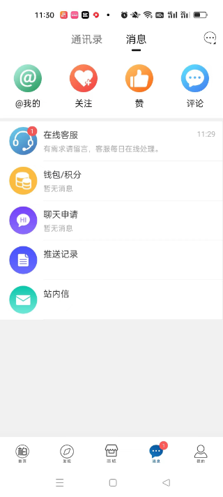 逛柏庄app