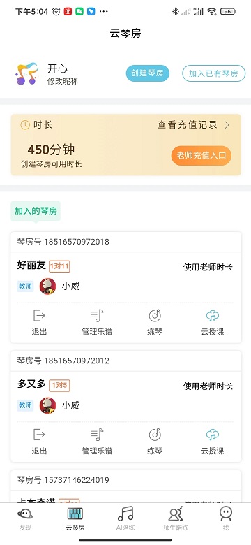 365音乐陪练app