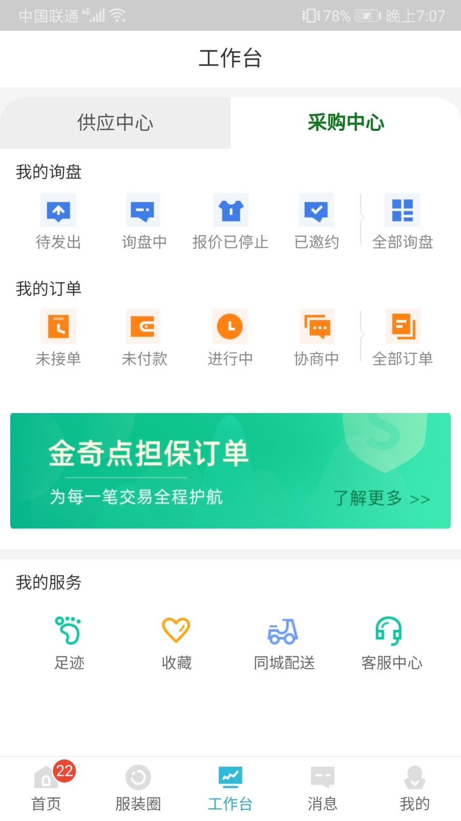 金奇点app