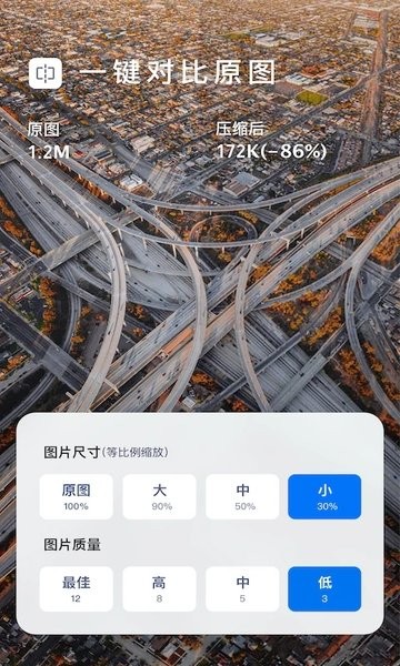 图片压缩大师app