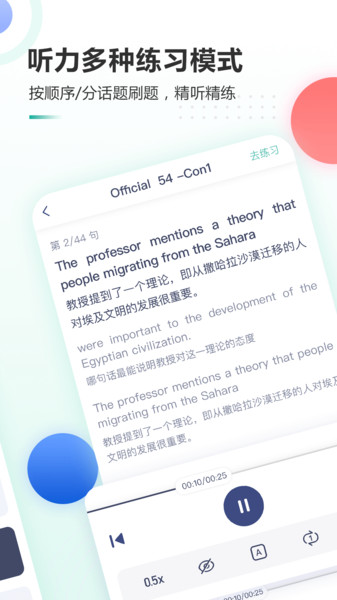 新东方托福Proapp