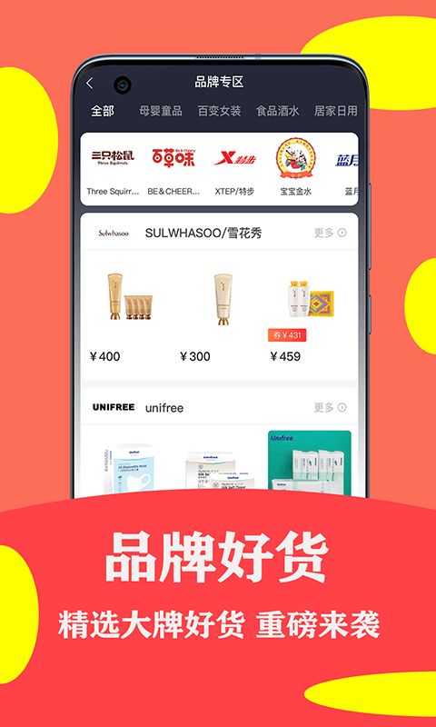 安吉拉优选app