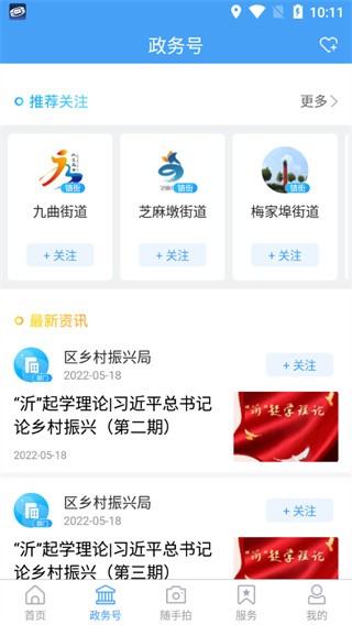 河东首发app