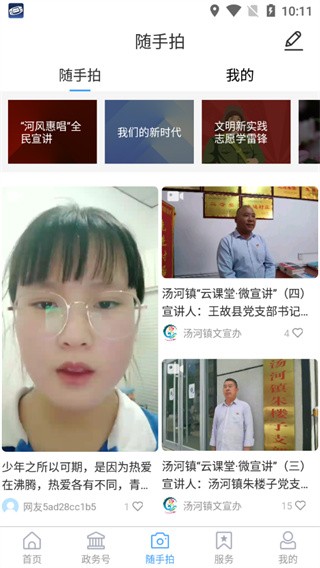 河东首发app