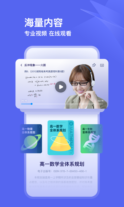 有道领世志愿app