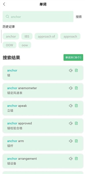 船员大学试app