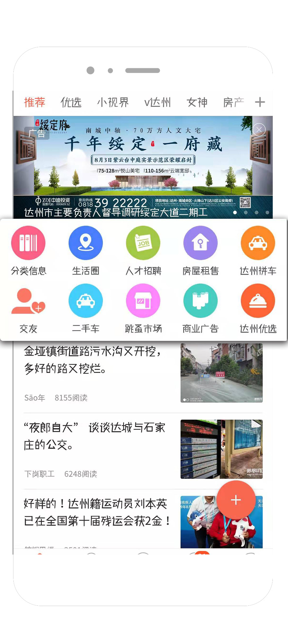 凤凰山下app