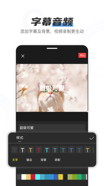 小白录屏app