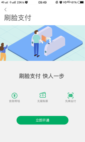 一应黔行app