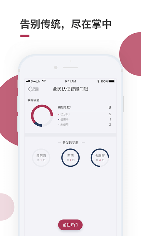 到家啦app