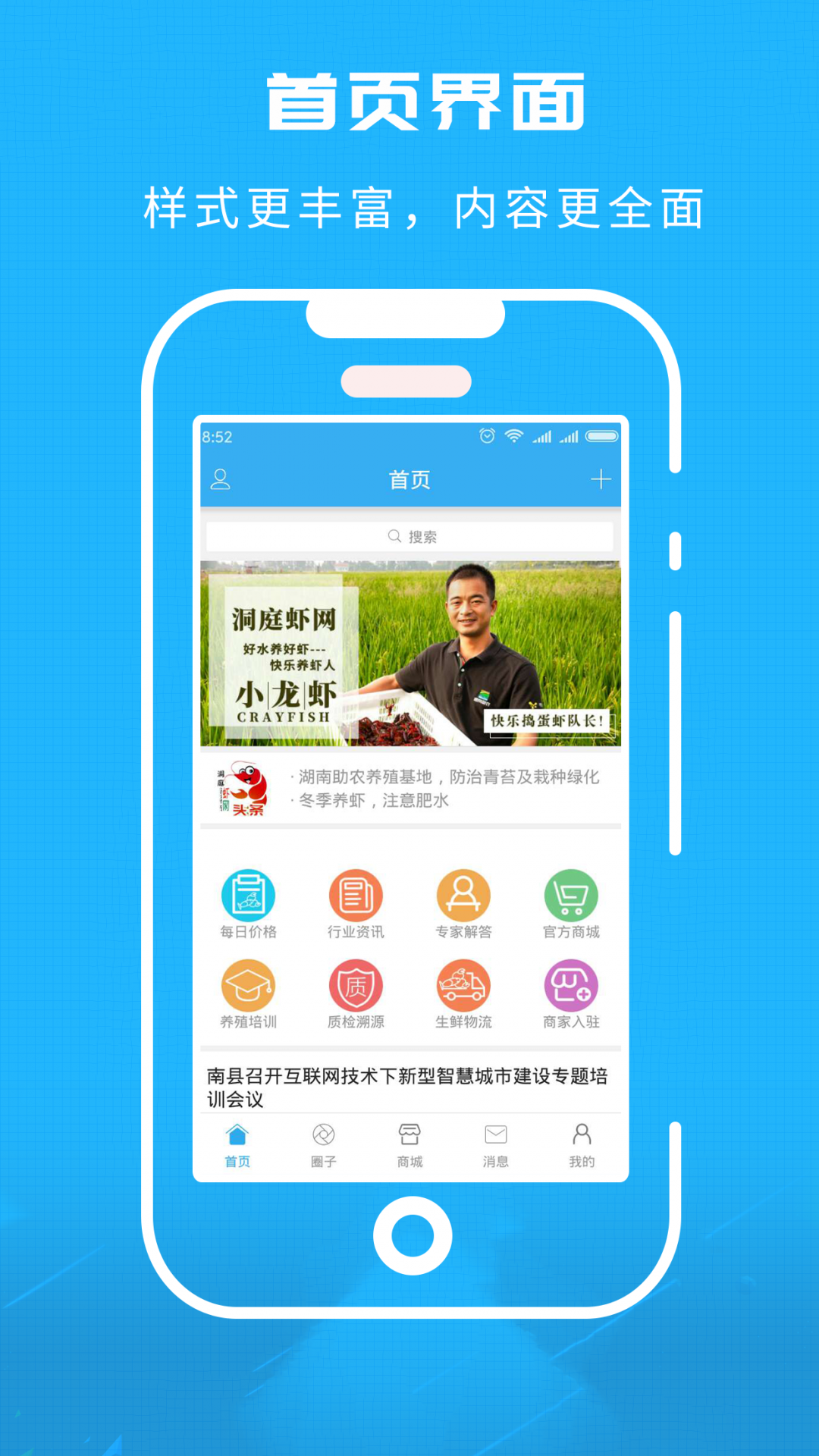 洞庭虾网app