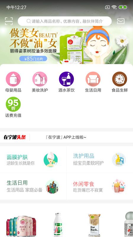 在宁波app