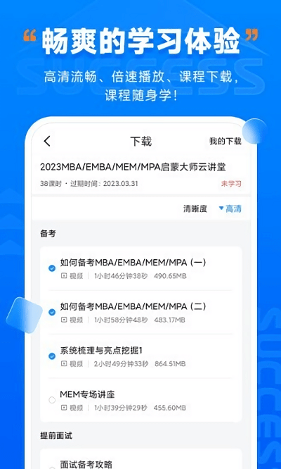 社科赛斯考研app