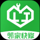 邻家快修