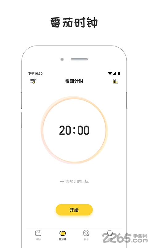 小目标app