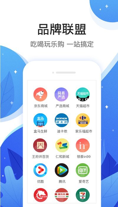 和信通app